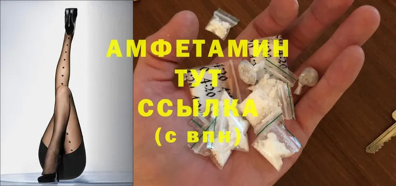 АМФЕТАМИН Premium  Губкинский 