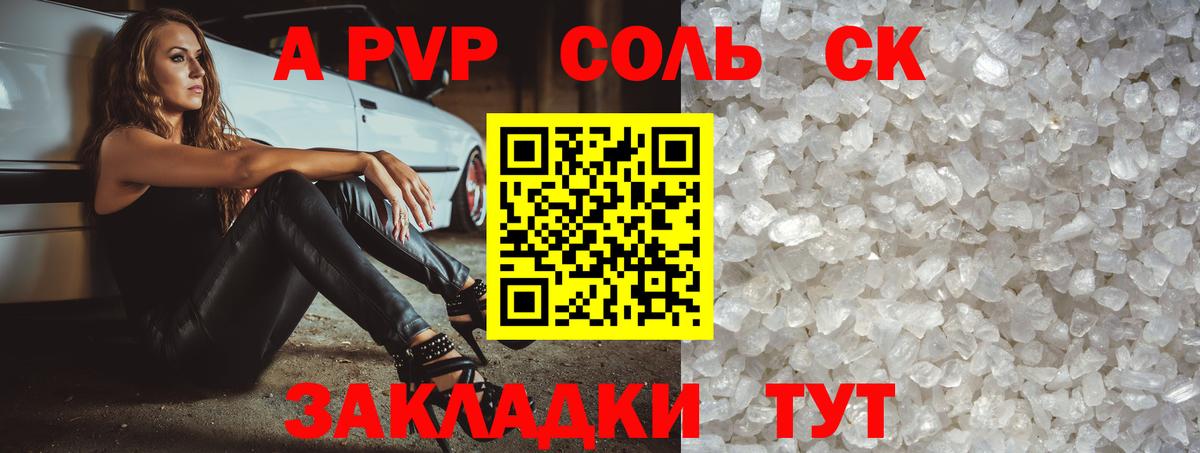 APVP СК КРИС  Губкинский  Alpha PVP мука  APVP  A-PVP Crystall 