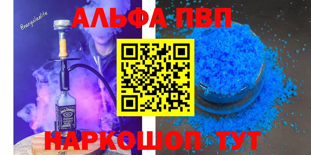 Alpha-PVP СК КРИС Губкинский