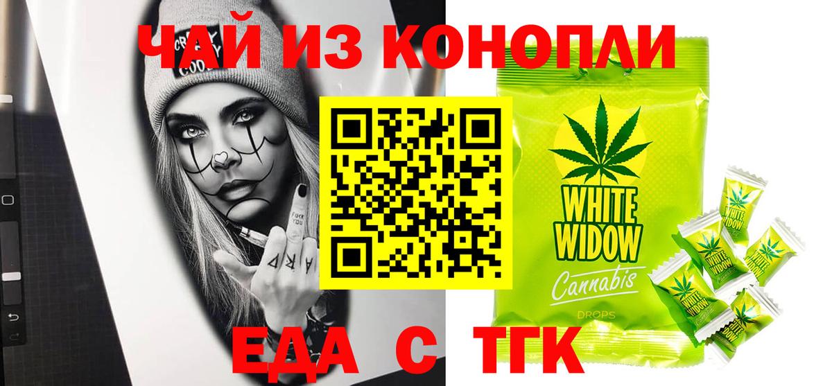 Губкинский  Еда ТГК конопля  Вход с VPN 