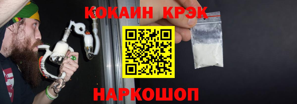 COCAIN Боливия  Cocaine VHQ  Губкинский  Вход с VPN 