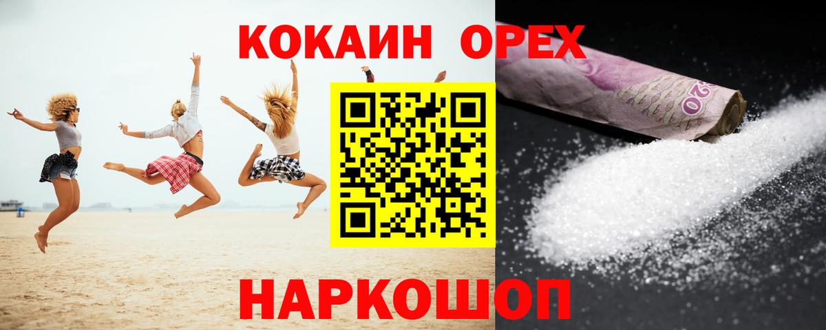 Cocaine  Губкинский  Cocaine 98%  КОКАИН Боливия 