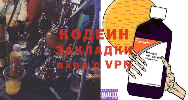 Кодеиновый сироп Lean Purple Drank  нарко площадка как зайти  Губкинский  дарнет шоп 