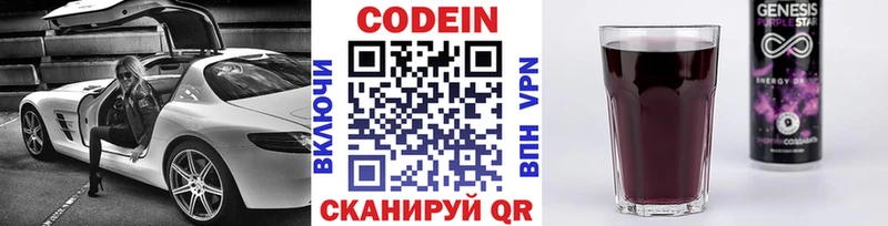 Codein Purple Drank  Губкинский 