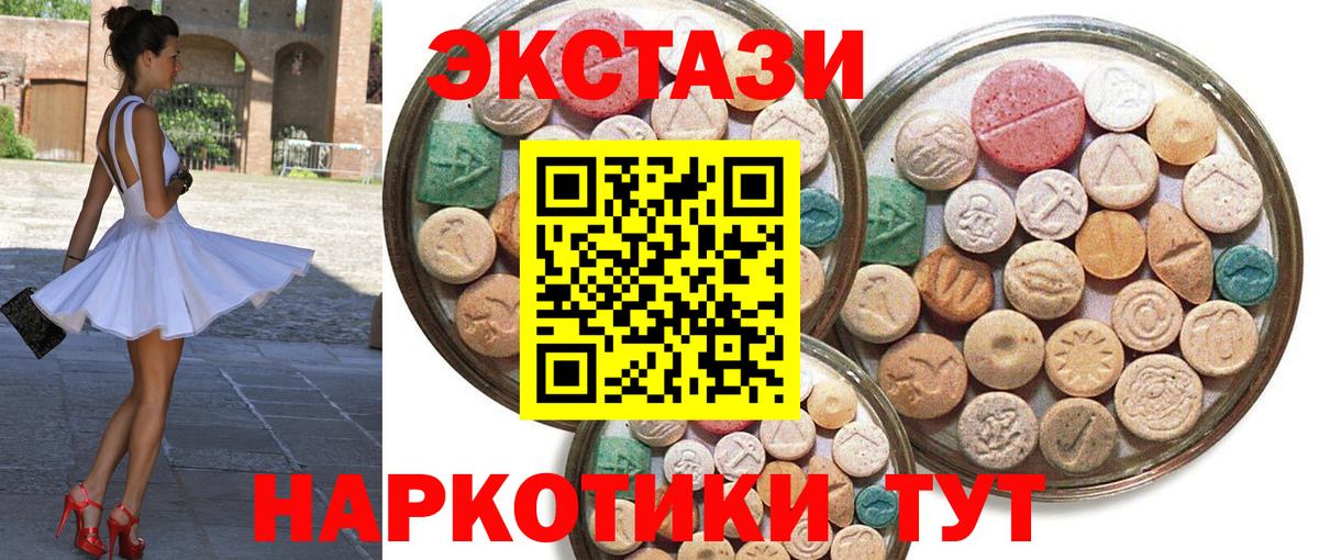 Экстази 250 мг Губкинский