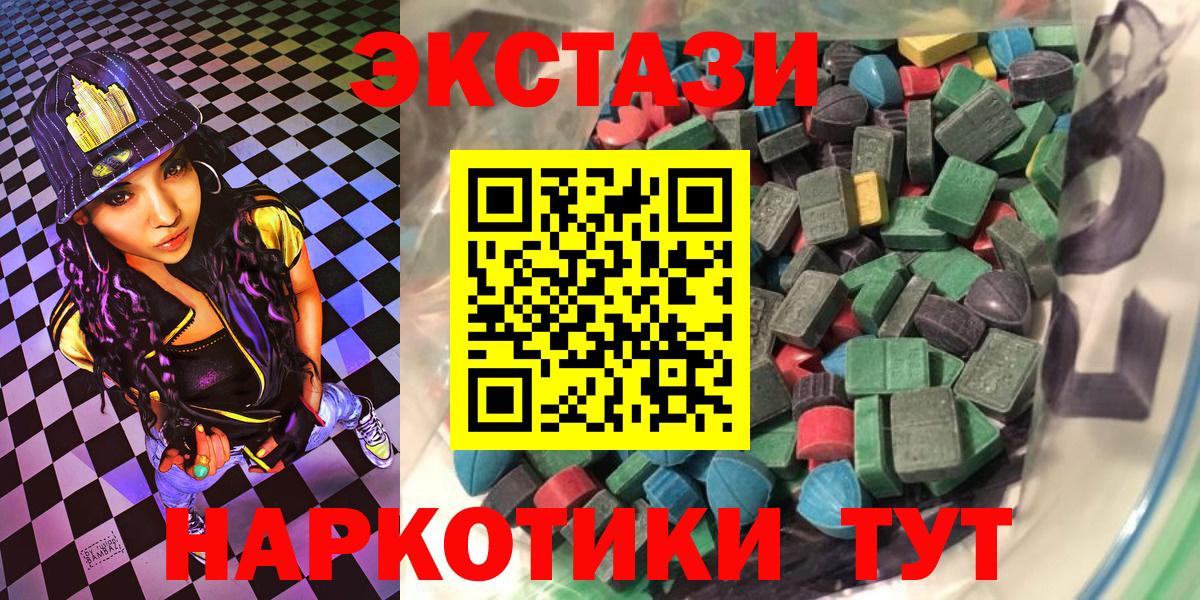 Губкинский  купить наркоту  Вход с VPN  площадка клад  ЭКСТАЗИ TESLA  Ecstasy mix  ЭКСТАЗИ 