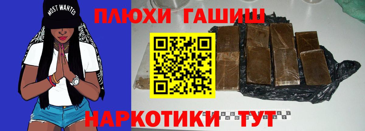 ГАШИШ 40% ТГК Губкинский