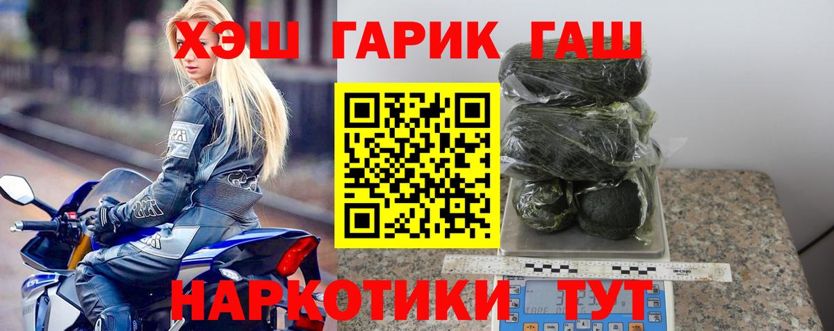 ГАШ VHQ  ГАШ  купить наркотики сайты  Губкинский  ГАШИШ hashish 