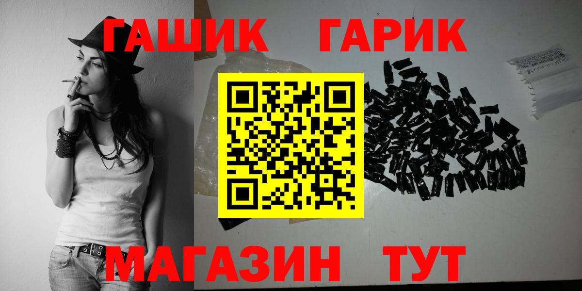 ГАШ индика сатива  Вход с VPN  Губкинский 