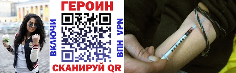 Героин VHQ MEGA как войти Губкинский