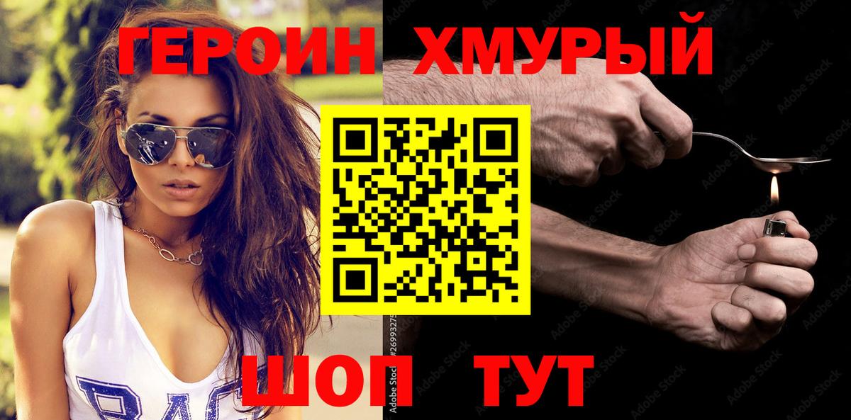 Героин Афган Губкинский