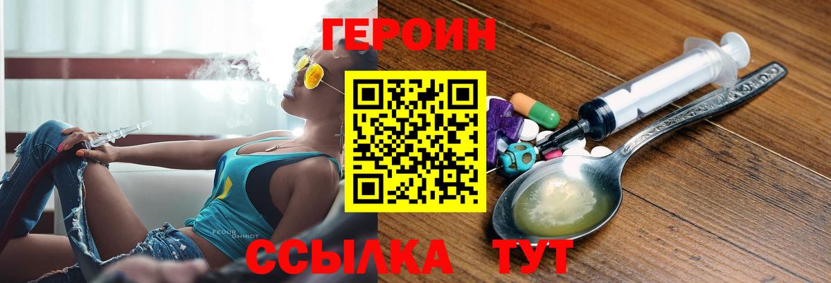 Героин белый  Вход с VPN  Губкинский 