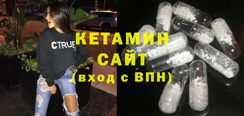 Кетамин ketamine  Губкинский 