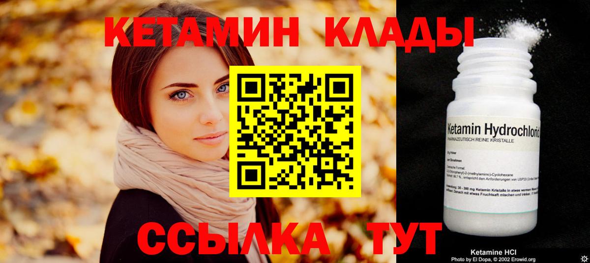 КЕТАМИН ketamine Губкинский