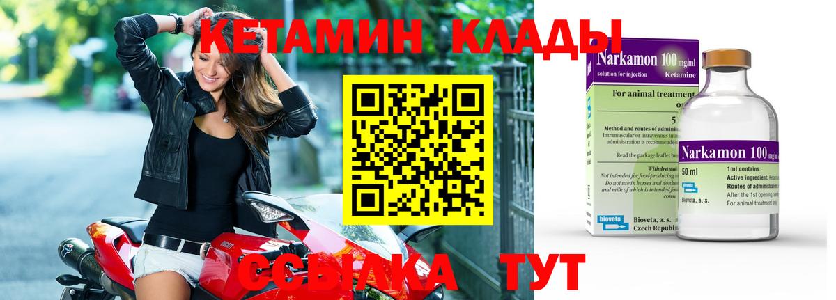 Губкинский  mega ссылки  КЕТАМИН VHQ  Вход с VPN  Кетамин VHQ 