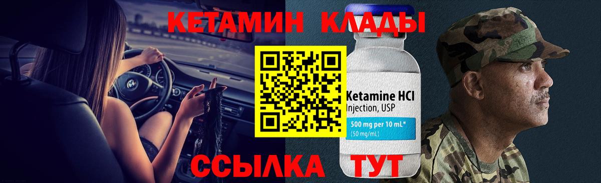 Кетамин ketamine Губкинский