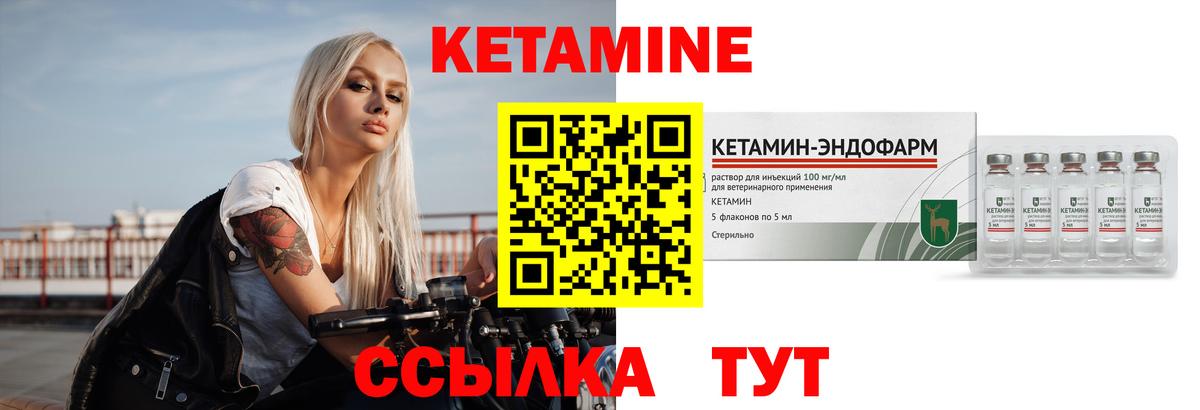 Кетамин VHQ  Губкинский  даркнет клад  КЕТАМИН ketamine 