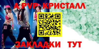 первитин Бийск