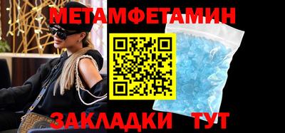 первитин Абинск