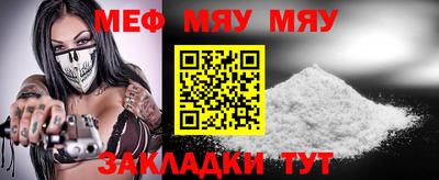 меф VHQ Беслан