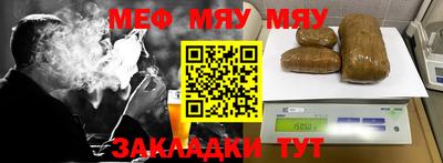 меф VHQ Беслан