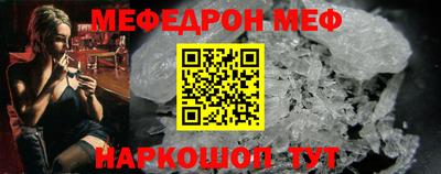 меф VHQ Беслан