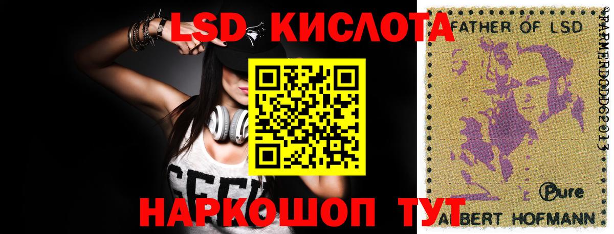 LSD-25 экстази ecstasy Губкинский