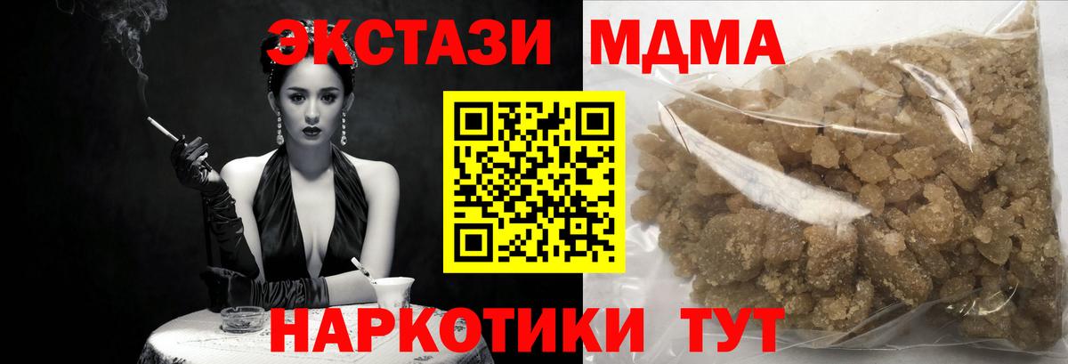 Губкинский  MDMA VHQ  МДМА кристаллы  Вход с VPN 