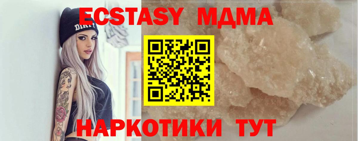 МДМА  Губкинский  MDMA молли  МДМА молли 