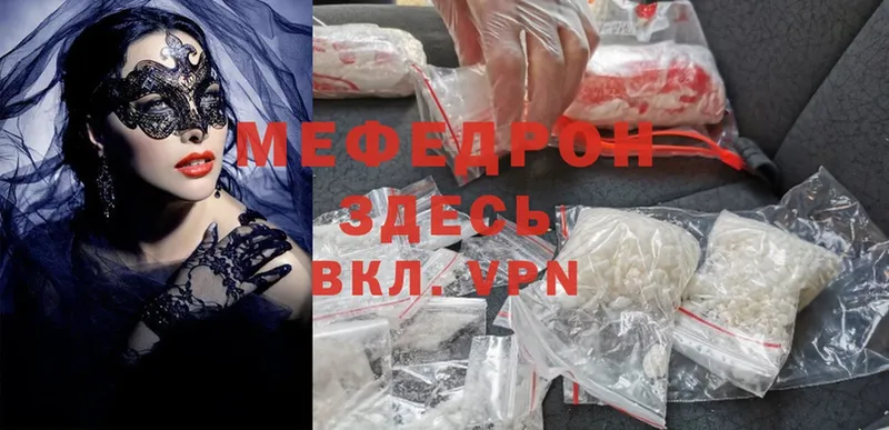 МЯУ-МЯУ mephedrone  Губкинский 