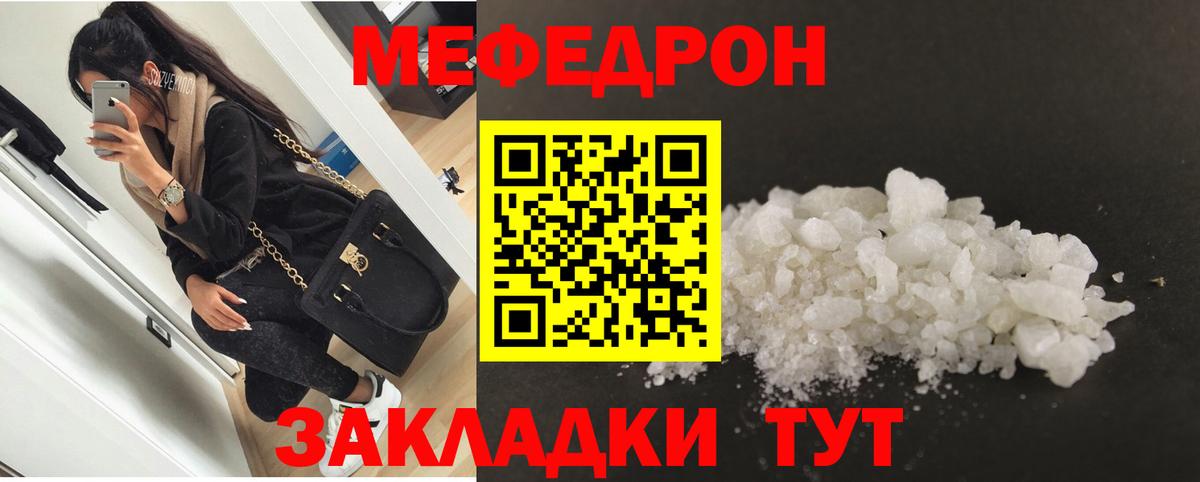 МЕФ 4 MMC  Вход с VPN  Губкинский  МЕФ  Мефедрон мяу мяу 