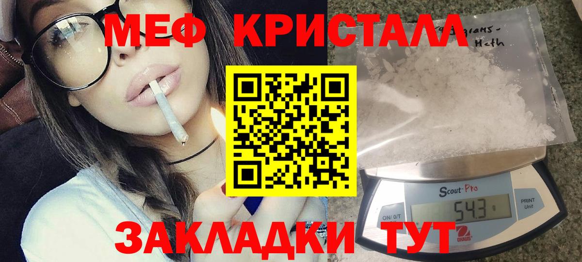 Мефедрон мука Губкинский