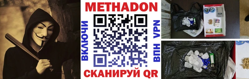 omg как зайти  как найти   Губкинский  Метадон белоснежный 