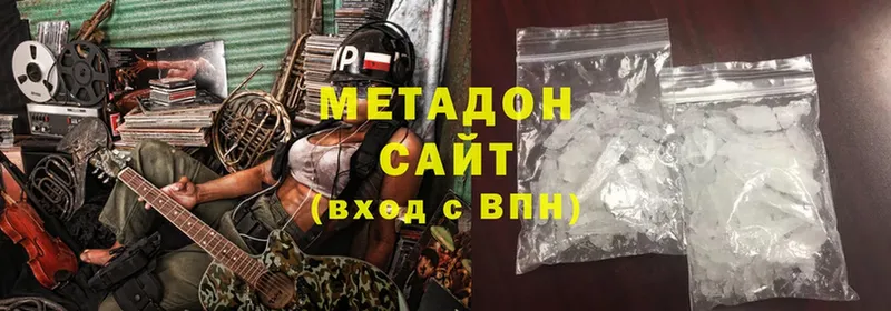 Метадон methadone  Губкинский 