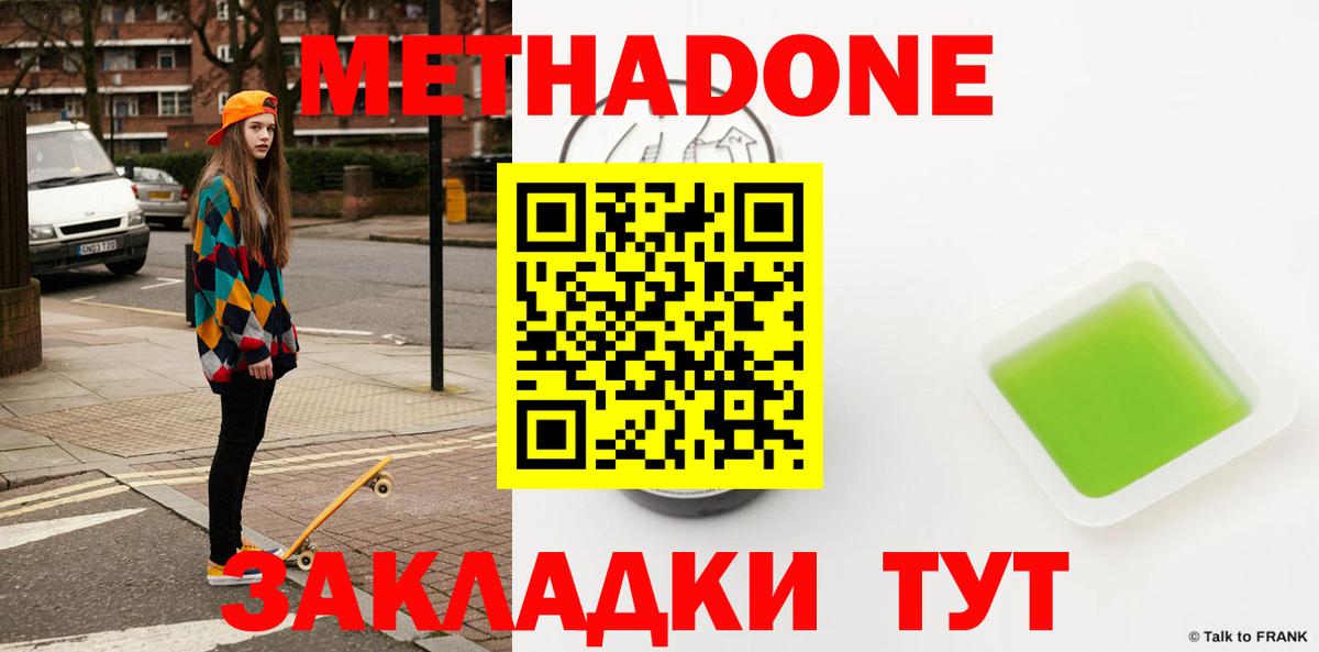 МЕТАДОН VHQ  Губкинский  Метадон белоснежный 