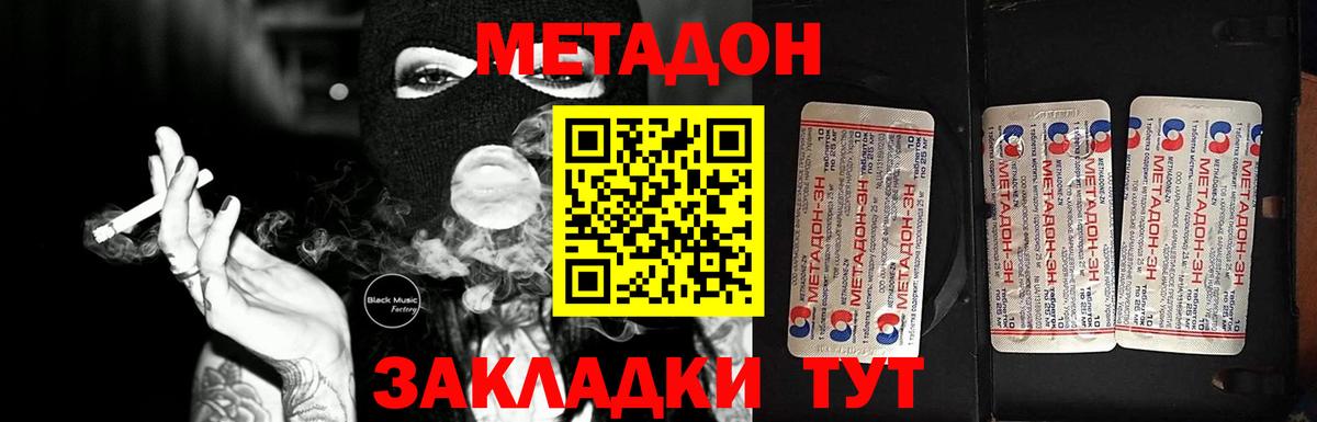 Губкинский  Метадон белоснежный  Вход с VPN  МЕТАДОН кристалл 