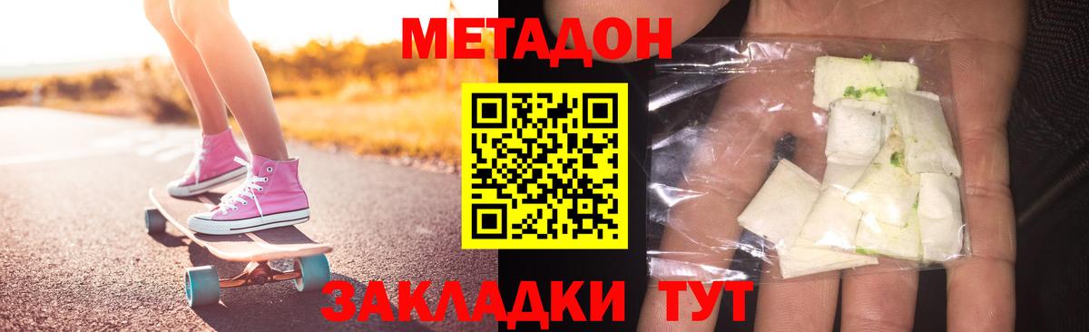 ТГК  Губкинский  Вход с VPN  Конопля  Купить наркотики цена  МЕФ кристаллы  Гашиш  Мефедрон  NBOMe 