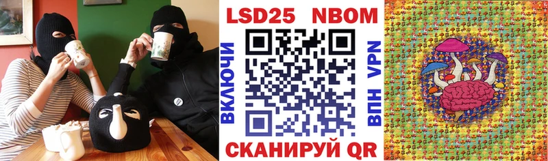 Марки NBOMe 1,5мг  Губкинский 