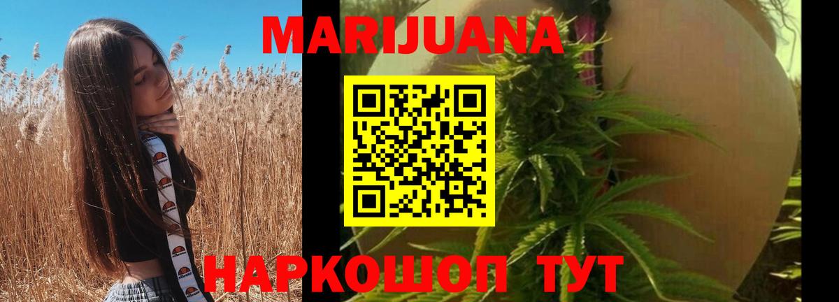 МАРИХУАНА конопля  Бошки Шишки тримм  Бошки марихуана марихуана  Губкинский  Вход с VPN 