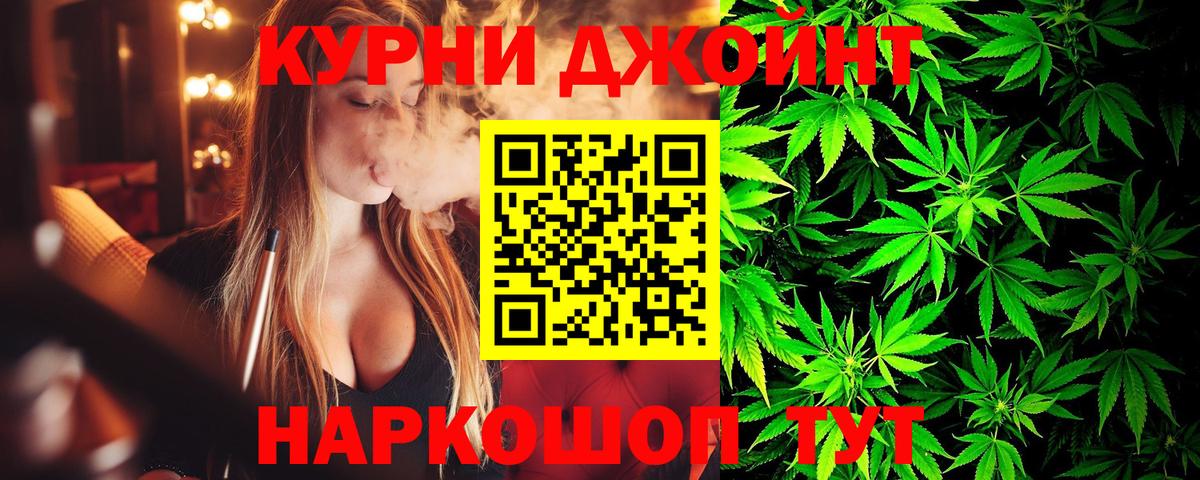 Канабис Bruce Banner Губкинский